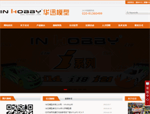 Tablet Screenshot of inhobby.com